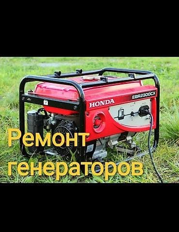 smart box: Ремонт генераторов любой сложности, чистка карбюратора, регулировка — 1