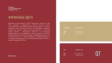 графировка: Графический дизайнер — 7