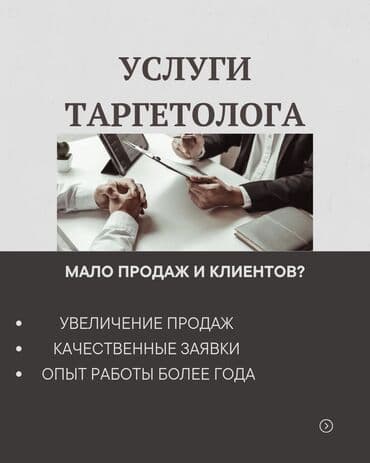 кабель интернет цена: Instagram, Facebook, Настройка таргетированной рекламы — 1