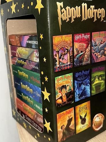 дарю одеяло: Подарочный комплект книг «Гарри Поттер» в коробе-кейсе с ручкой — 2