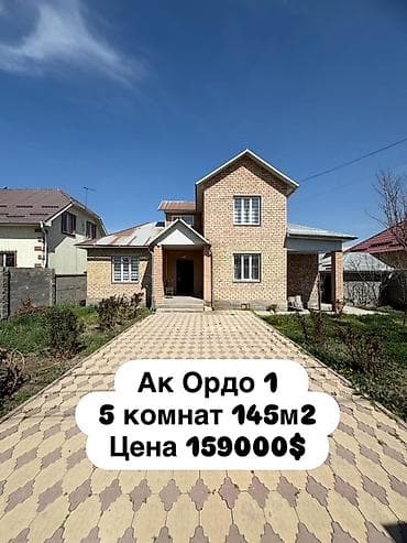 дом 40000: Ак Ордо-1. Продается дом 145 м², 5 комнат. Цена 159000$. Двухэтажный — 1
