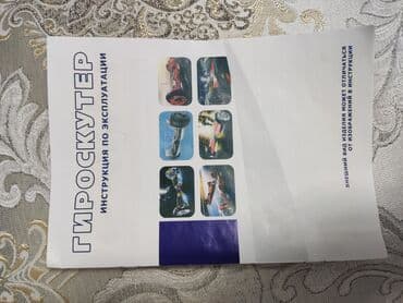 продаю настольный теннис: Продаю гироскутер. Новый, в коробке. В комплекте зарядное устройство — 8