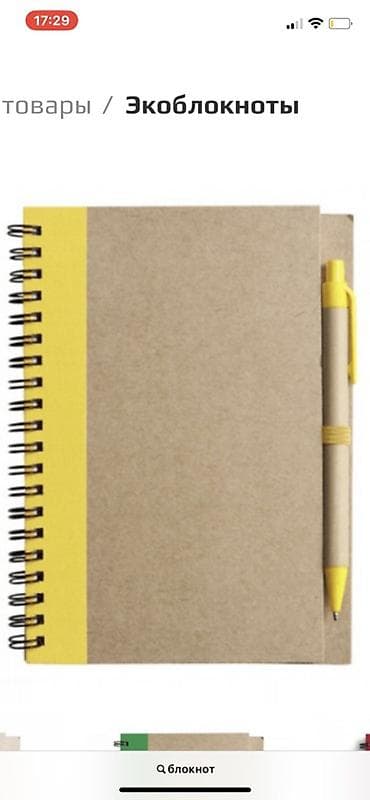 блокноты: Экоблокнот с ручкой - Формат: примерно A5 - Переплёт: пружина сбоку — 2