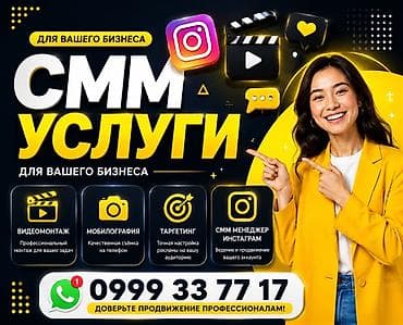 онлайн бишкек: Instagram, Ведение страницы — 1