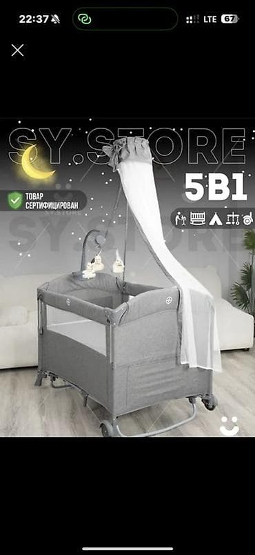 Парты: Манеж-кровать, Раскладной, Другой материал — 2