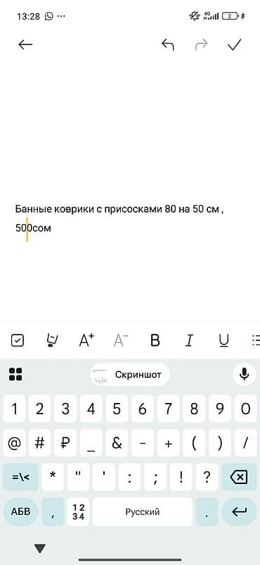 Хозтовары: Банный коврик с присосками - Размер: 80 × 50 см - Материал: мягкий — 3
