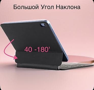 айпад 11 про м2: Клавиатура, Bluetooth подключение — 7