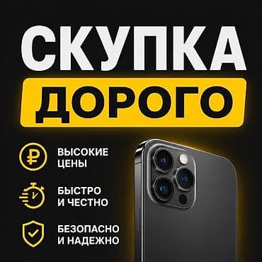 кнопачные телефон: Срочно ‼️ скупка телефонов — 1