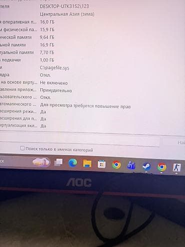 6900 xt: Компьютер, Игровой, Intel Core i7 — 8