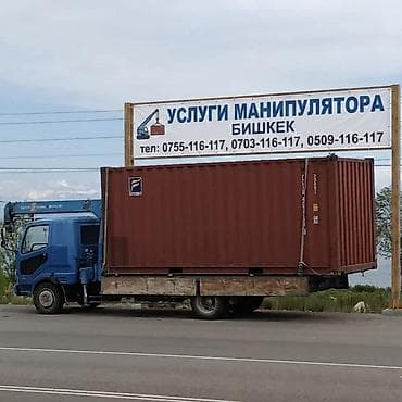 format kg: Стрела 10 м, 5 т, Борт 10000 кг — 1
