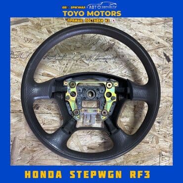 Руль Honda Б/у, Оригинал, Япония
