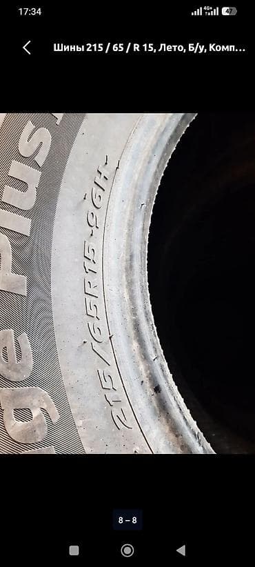 bmw m39: Куплю шины 1штук 215/65R15 — 1