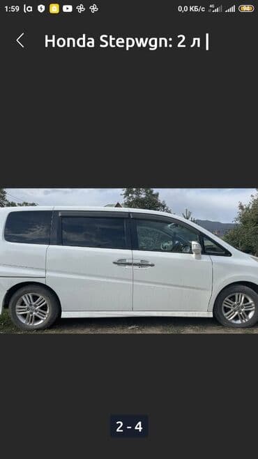 бампер хонда степ вагон: Запчасти RG - 1 Степ Вагон 2006г - Фары Крылья — 5