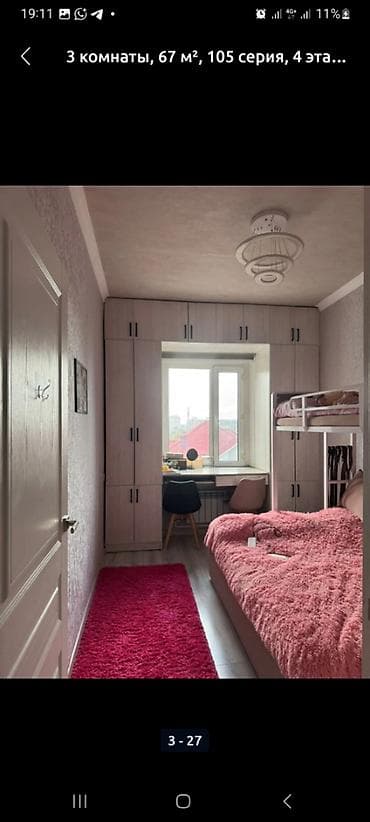 flat osh: 3 комнаты, 67 м², 105 серия, 4 этаж — 4