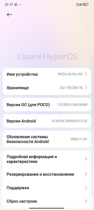 Poco X6 Pro 5G, 256 ГБ at lalafo.kg Poco X6 Pro 5G, 256 ГБ
