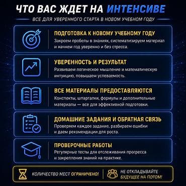 швея и надом: Репетитор Арифметика, Математика, Алгебра, геометрия Подготовка к школе, Подготовка к экзаменам — 3