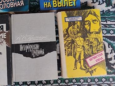 local guide program: Срочно продаю книги 1 лотом.
За весь лот 250 сом — 4