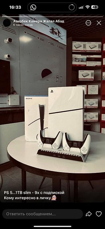 PlayStation 5 Slim 1 ТБ + аксессуары - Версия: PS5 Slim с внутренним