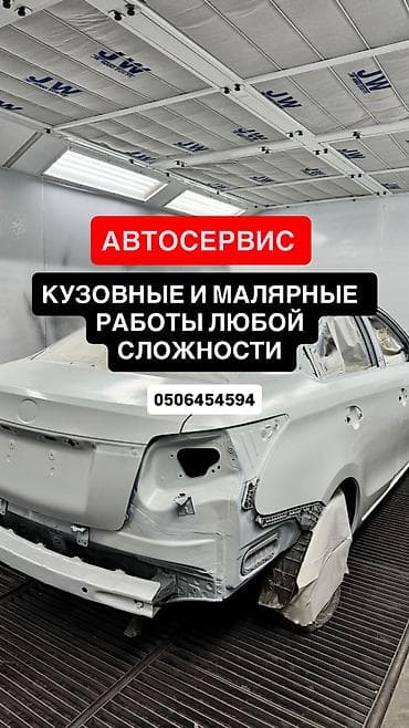 - Все виды ремонтных работ - Малярные работы / покраска - Кузовной at lalafo.kg - Все виды ремонтных работ - Малярные работы / покраска - Кузовной