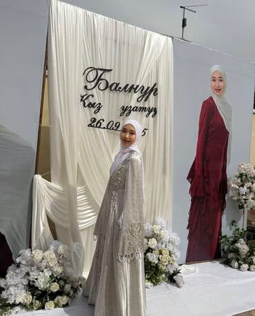 Кыз Узатуу койногу