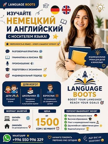 🇩🇪✨ НЕМЕЦКИЙ И АНГЛИЙСКИЙ С НОСИТЕЛЕМ ЯЗЫКА ✨🇬🇧 Индивидуальные уроки