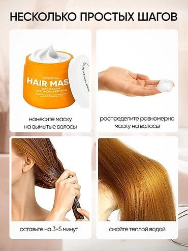 hotpoint ariston: Профессиональная маска для волос HAIR MASK, объем 500 мл Назначение — 4