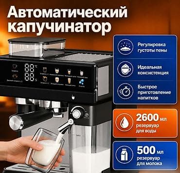 турка кофе: Кофеварка, кофемашина рожковая c капучинатором и кофемолкой DSP KA3146 — 10