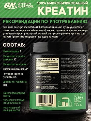 intel core i5 11400f: Креатин Optimum Nutrition (300 г) Классический микронизированный — 3