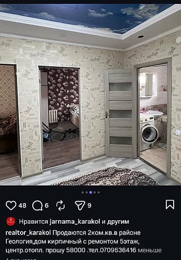 сму геология: 2 комнаты, 48 м², 5 этаж, Дизайнерский ремонт — 1