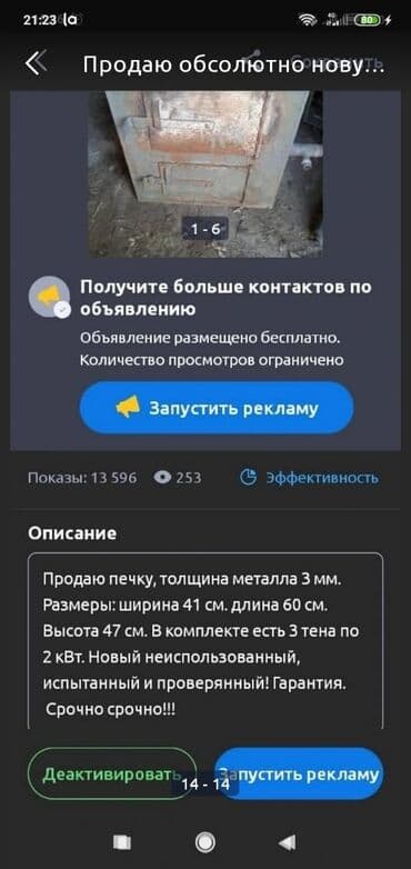 бурение скважин сколько стоит: Продаю! Печка, котёл для отопления электричеством и углём в комплекте — 11