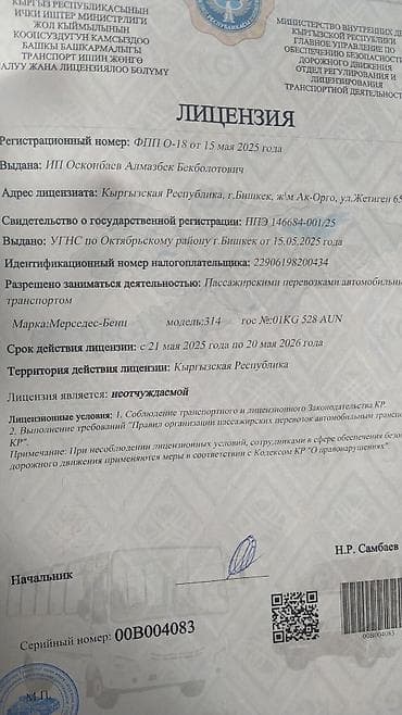 жалал абад кыз керек: Автобус, Mercedes-Benz, 2018 г., 2.2 л, 16-21 орун — 5