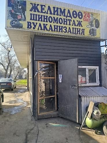 Шиномонтаж и вулканизация 24/7 Требуется опытные специалисты .Не