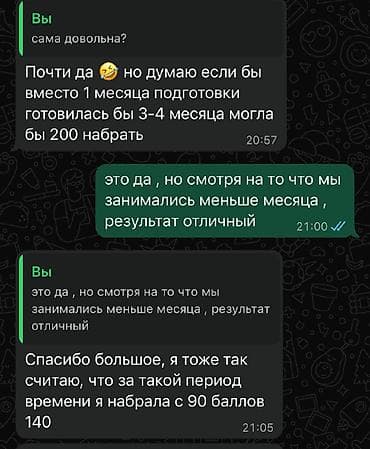 taylor osh: 📚 Репетитор по математике | Подготовка к ОРТ, CSCA (7-11 классы) — 3