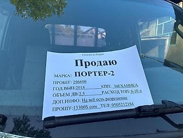 lexus nx 200: Hyundai Porter: 2018 г., 2.5 л, Механика, Пикап — 1