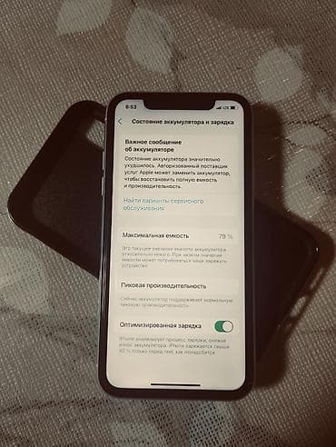 афон x: IPhone Xr, Б/у, 128 ГБ, Белый, Чехол, 79 % — 9