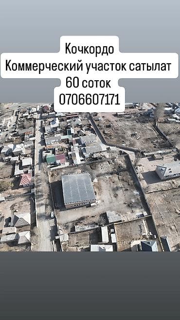 помещеня: Коммерческий участок в Кочкоре, центральная часть населённого пункта — 2