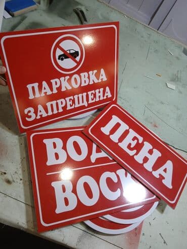 гравировка на стекле бишкек: Высокоточная печать, | Визитки, Баннеры, Бейджики — 2