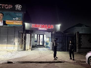 Столовая «Ханзаада» Кызыл Аскер месароша 61 срочно требуются посуда