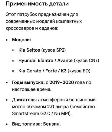 Автозапчасти: Патрубок Hyundai 2020 г., Новый, Оригинал, Корея — 2