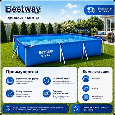 Спорт жана хобби: Каркасный семейный бассейн Bestway 56405 📏 Размер: 400 × 211 × 81 см 💧 — 2