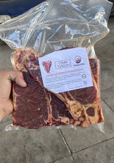 крылышки куриные: Говядина : Ребра, Более 10 кг, Стейк — 2