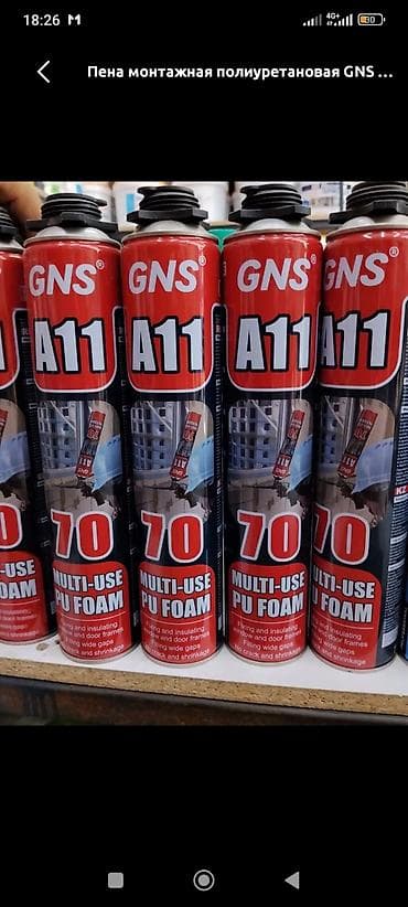 газоблок работа: Универсальная монтажная полиуретановая пена GNS A11‑70. - Выход до 70 — 1