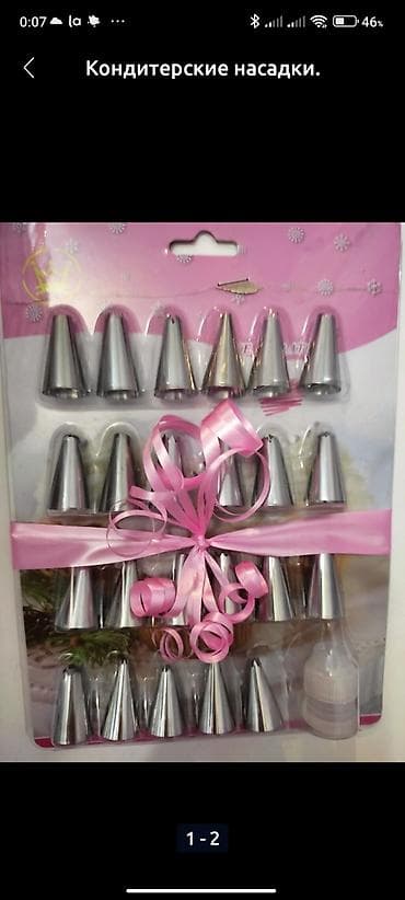 ДЛЯ ХОББИ, ДЛЯ ДОМАШНЕГО ПОЛЬЗОВАНИЯ, ДЛЯ ДЕТЕЙ! Кондитерские насадки at lalafo.kg ДЛЯ ХОББИ, ДЛЯ ДОМАШНЕГО ПОЛЬЗОВАНИЯ, ДЛЯ ДЕТЕЙ! Кондитерские насадки