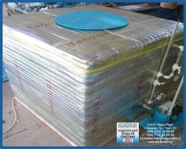 жыгач идиш: Цистерна Өзү алып кетүү, Акысыз жеткирүү, Акылуу жеткирүү — 9