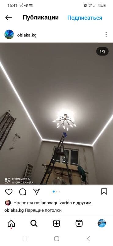 Натяжной потолок: Натяжной потолок Глянцевое, Матовое Гарантия, Бесплатная консультация, Бесплатный замер — 10