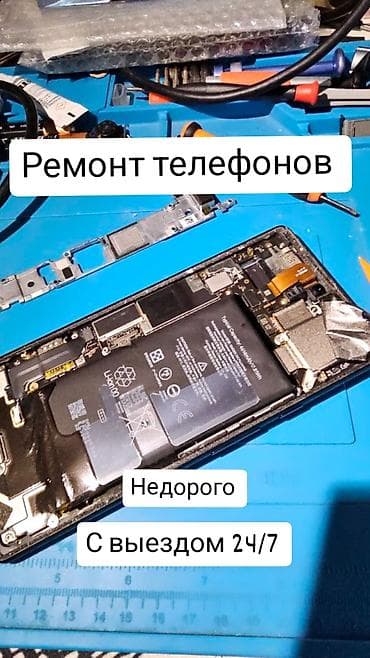 android box: Ремонт телефонов - Выезд мастера 24/7 - Недорого Услуги: - Замена — 1