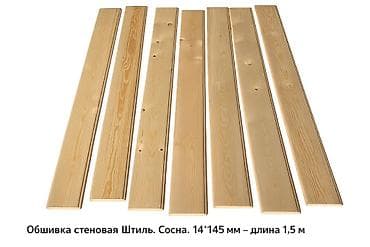 Вагонка: Вагонка, Сосна, Для стены, Вагонка штиль — 3