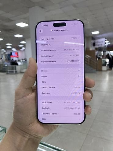 iphone 10 xs max: IPhone 16 Pro Max, 512 ГБ, Коробка, 89 % — 3