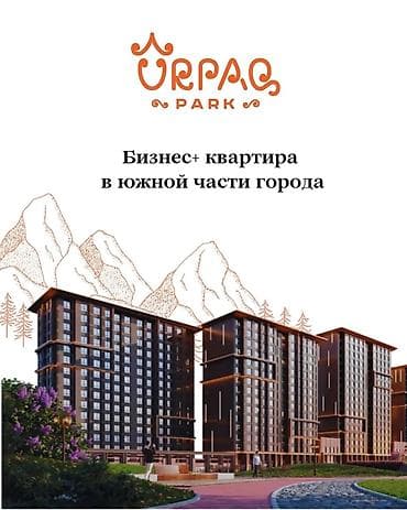 Продажа квартир: 1 комната, 54 м², Элитка, 3 этаж, Готовая ПСО (под самоотделку) — 1