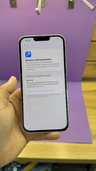 самсунг галакси с 24 ультра цена бишкек: IPhone 13 Pro Max, Б/у, 256 ГБ, 91 % — 8